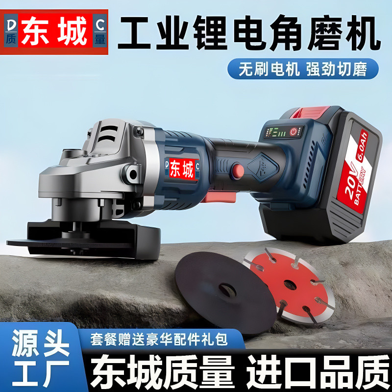 SGHot selling Dongcheng High-Power Brushless Charging Angle Grinder ...