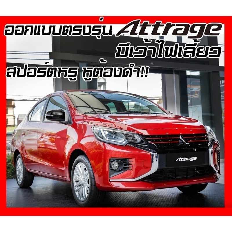 Mitsubishi Attrage rear view mirror cover (with turn light) | Shopee ...