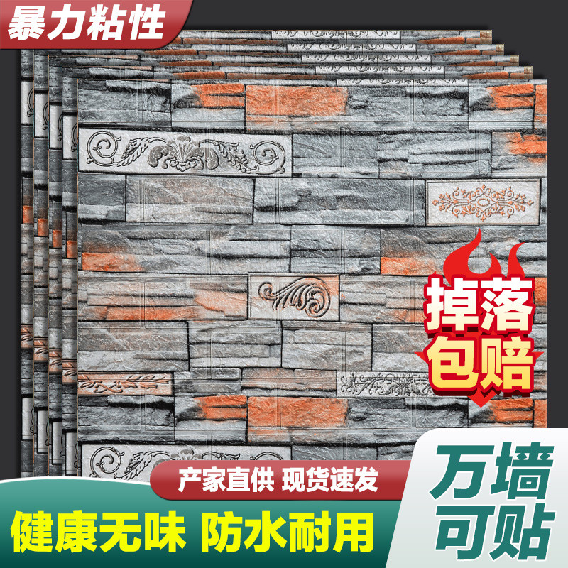 [48H Shipping] 3D 3D Self-Adhesive Wall Stickers Vintage Brick Pattern ...