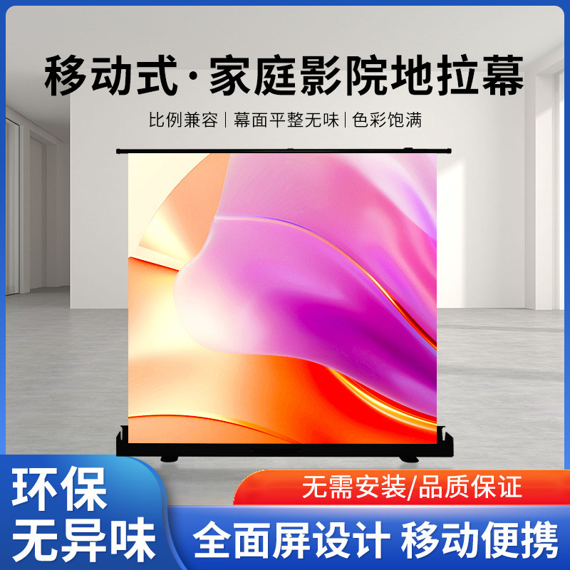 Dangbei Anti-Light Floor Screen Cloth Camping Movable4k Portable Punch ...