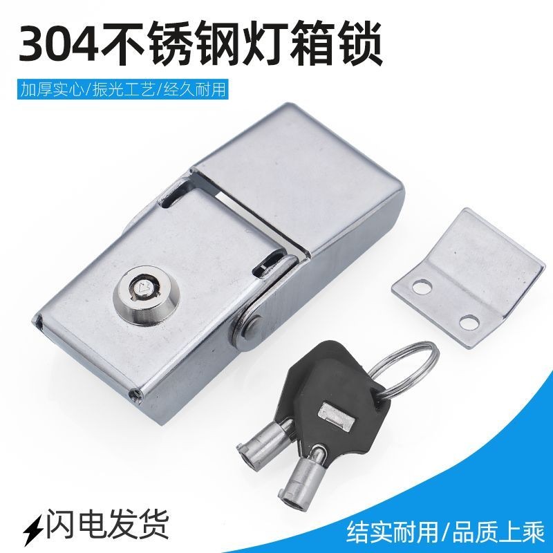 304 Stainless Steel Buckle Lock Rear Tail Box with Lock Lock Buckle ...