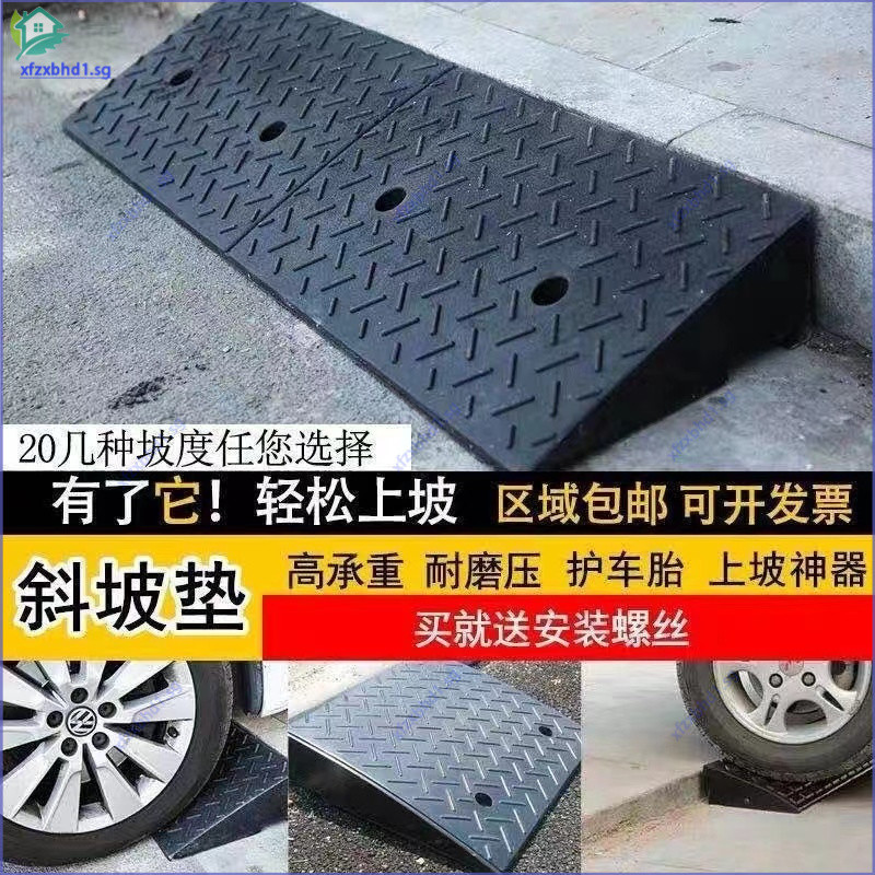 Arrow Road Slope Curb Ramp Mat Step Rubber Uphill Car Threshold ...