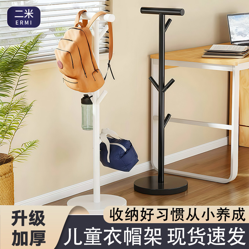 [48H Shipping] Children's Clothing Rack Small Backpack Rack Floor ...