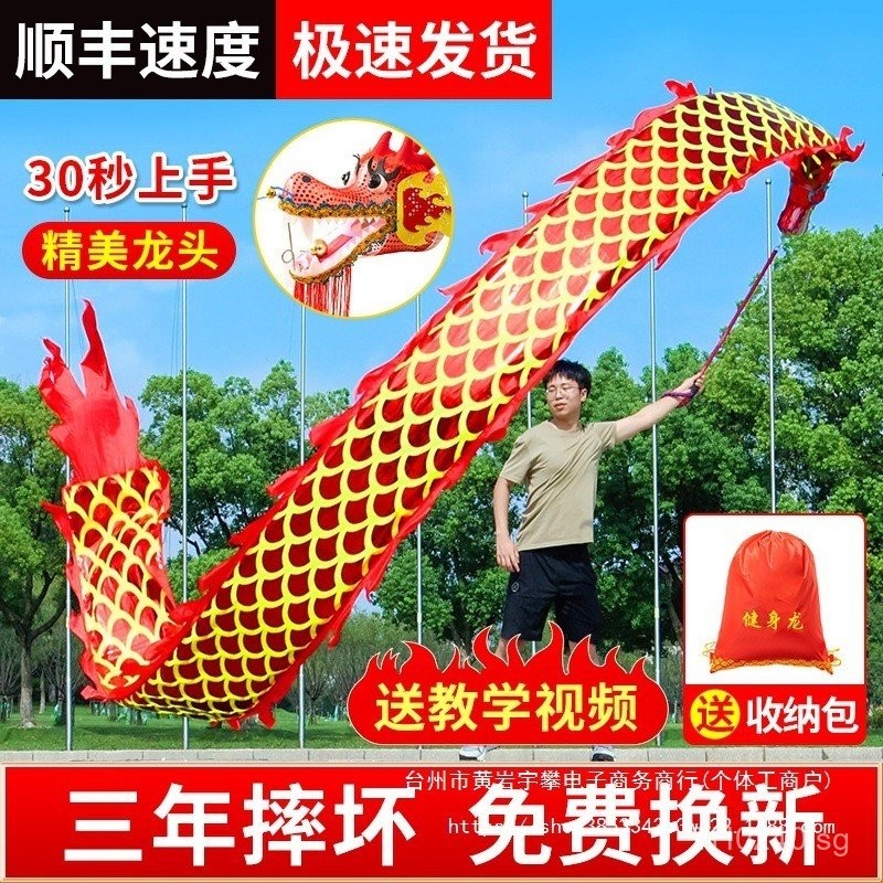 Performance Ribbon Props Square Dance Fitness Dragon Head Handheld ...
