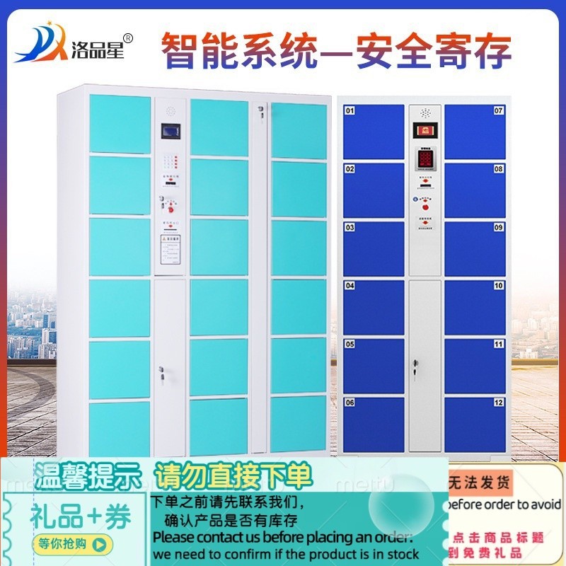 联系领券10%】 gifts/HY& Shopping Mall Supermarket Smart Electronic Locker ...