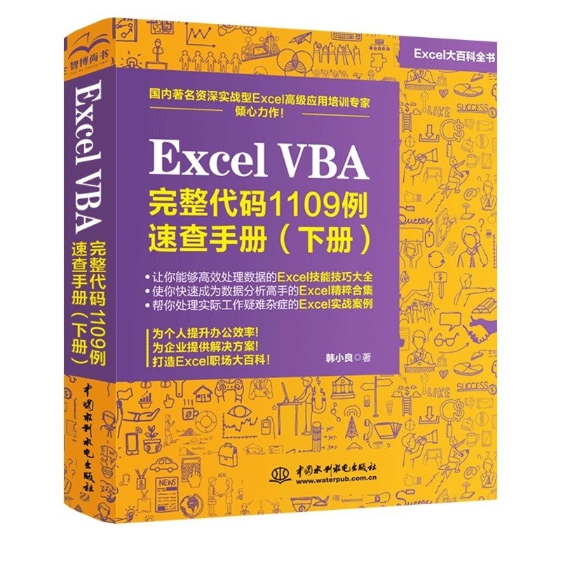 Excel VBA Complete code1109Example Quick Reference Handbook Volume 2 ...