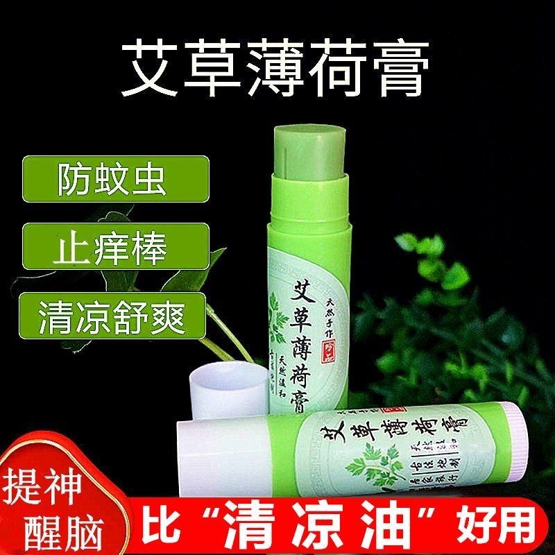 Wormwood And Mint Balm