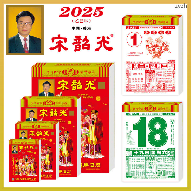 2025 Old Chinese Tear off Calendar Snake Year 2024 Desktop Wall Office ...