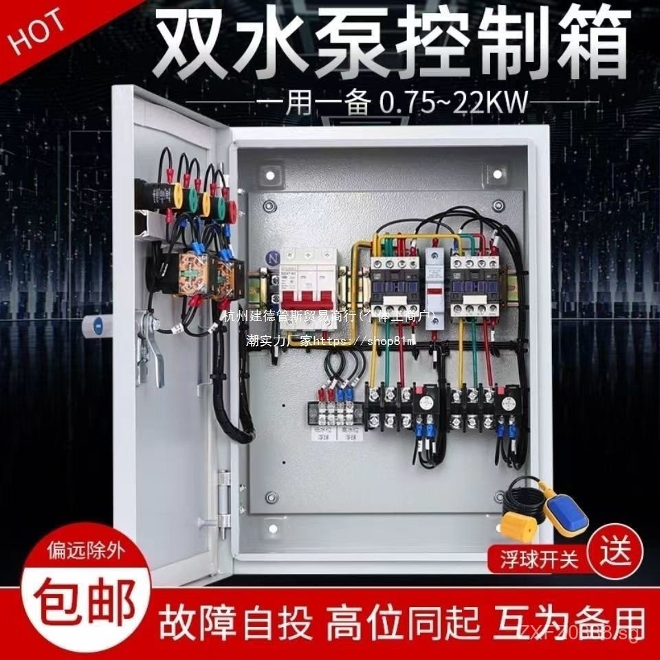 Manual Float Ball Control380V Distribution Box Controller Liquid Level ...