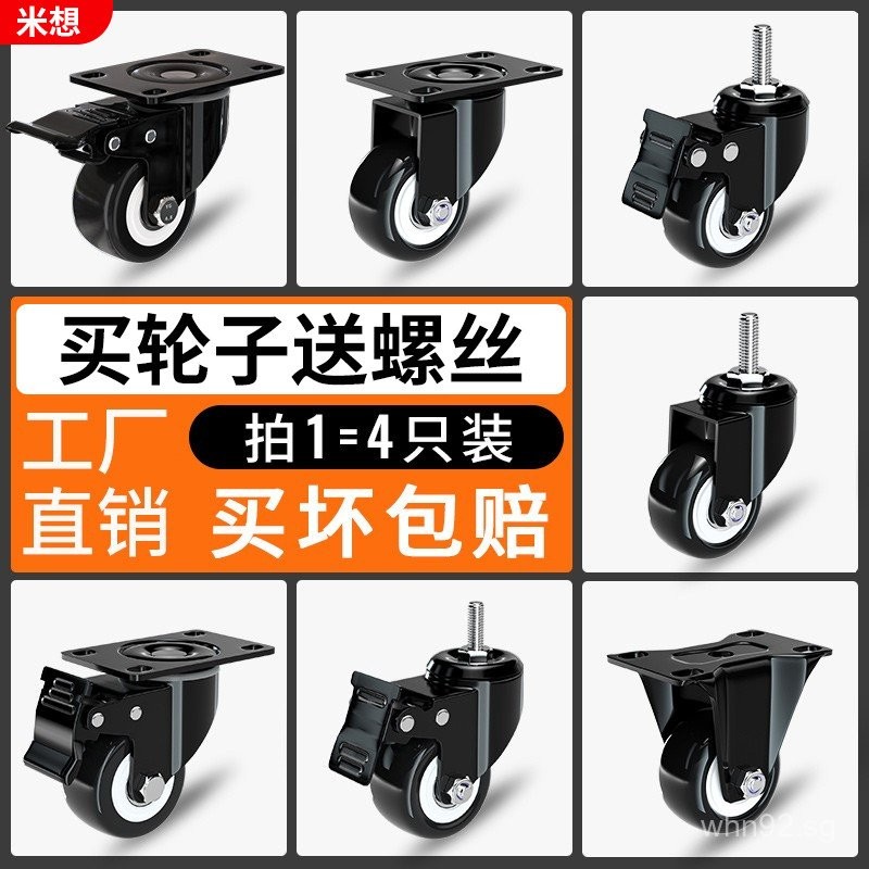 Heavy Duty Universal Wheels Silent Casters Steering Wheels Directional ...