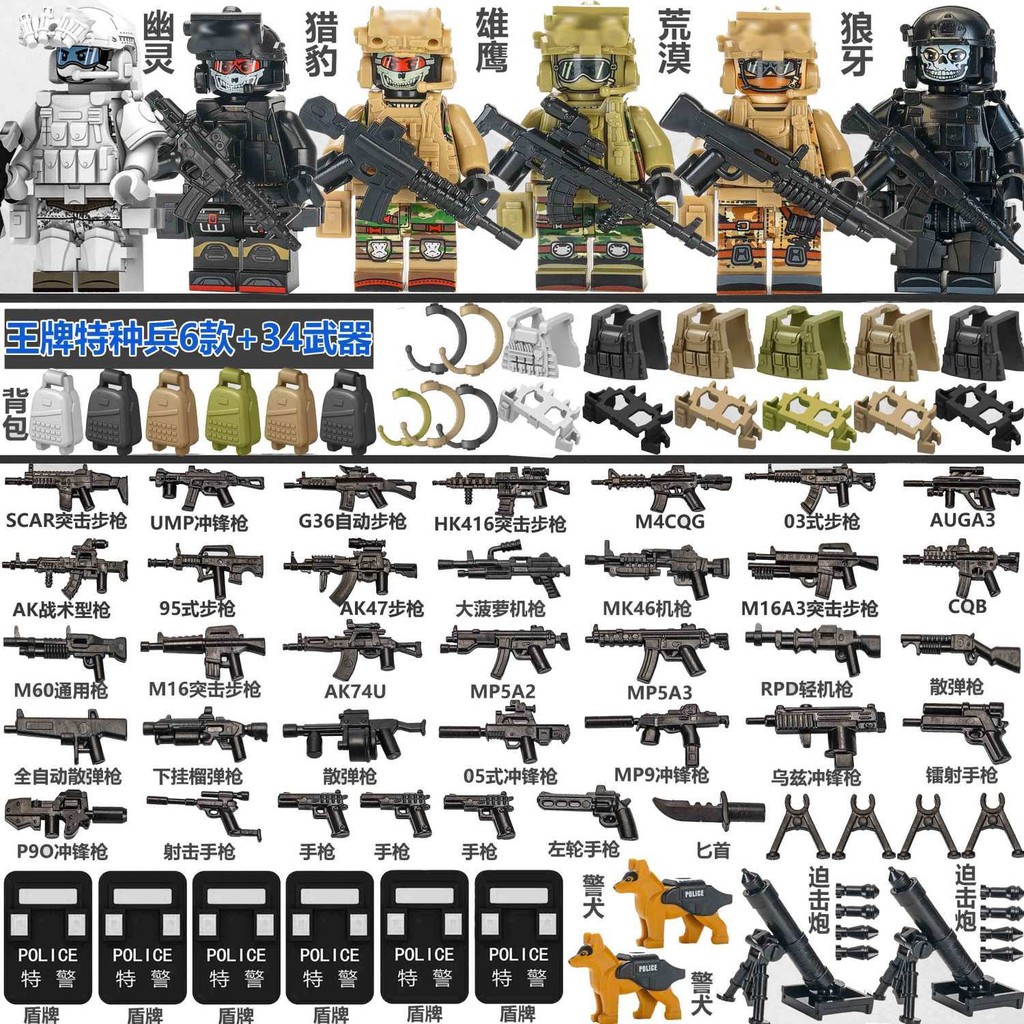 Compatible with Lego Building Blocks Special Forces Minifigures Shield ...