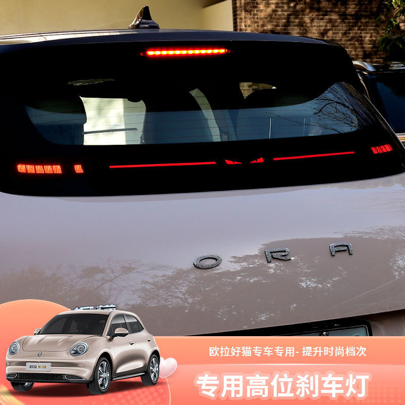 G GWM ORA GOOD CAT Tail Light Sticker GOOD CAT GT Brake Light Board ...