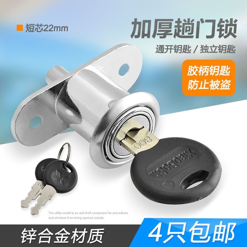 Sliding Door Cabinet Lock Top Lock Sliding Door Lock Cabinet Wooden ...
