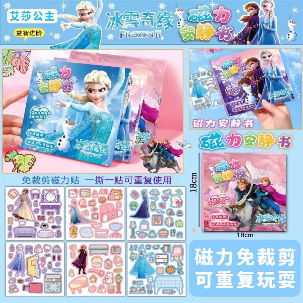 Quiet Princess Elsa Girl Stickers Princess Dress-up Magnetic Luxury Toy ...