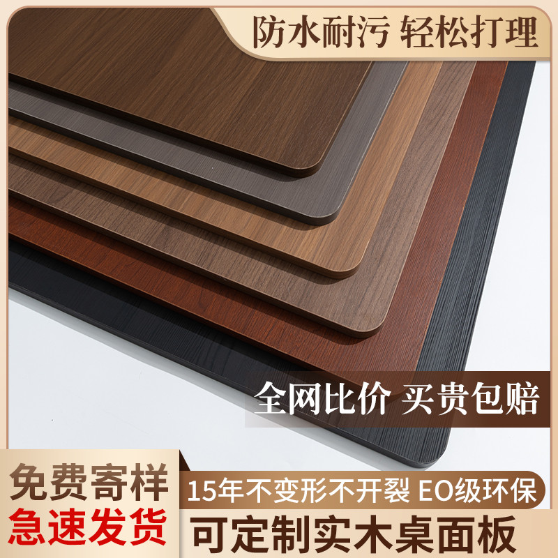 [in stock] Tabletop Board Black Walnut Wood Color Board Solid Wood ...