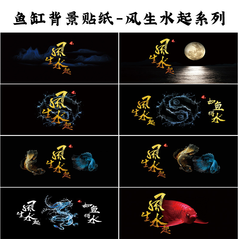 Customized Fish Tank Background Stickers New Style High Definition ...