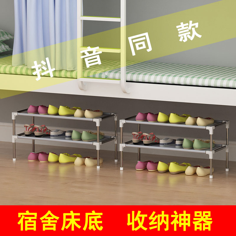 [48H Shipping] Simple Shoe Rack Dormitory Single Small Model Space ...