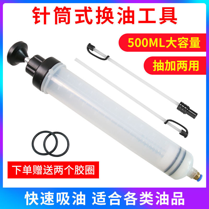 [3960 People Collection] Syringe Type Oil Change Tool Syringe Type ...