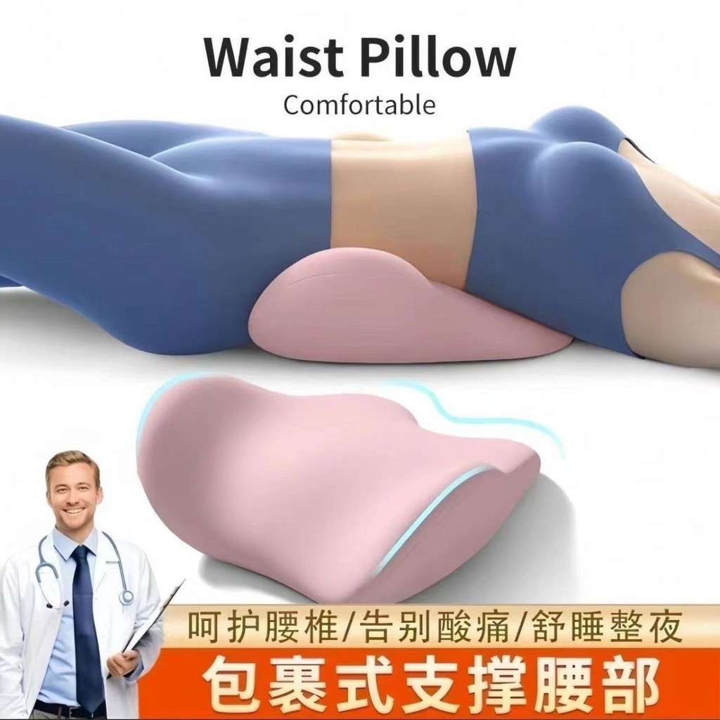 Bed Lumbar Pad Sleeping Lumbar Pillow Ergonomic Lumbar Support Lumbar Spine Flat Lying Handy Tool Pad Lumbar Lumbar Sudden Sleep Pre Shopee Singapore