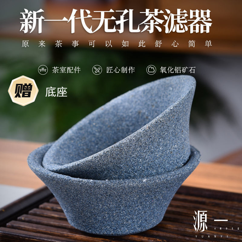 [Yuanyi] Fine Tea Drain Set /Non-porous Tea Strainer+Bottom Holder/ Tea ...