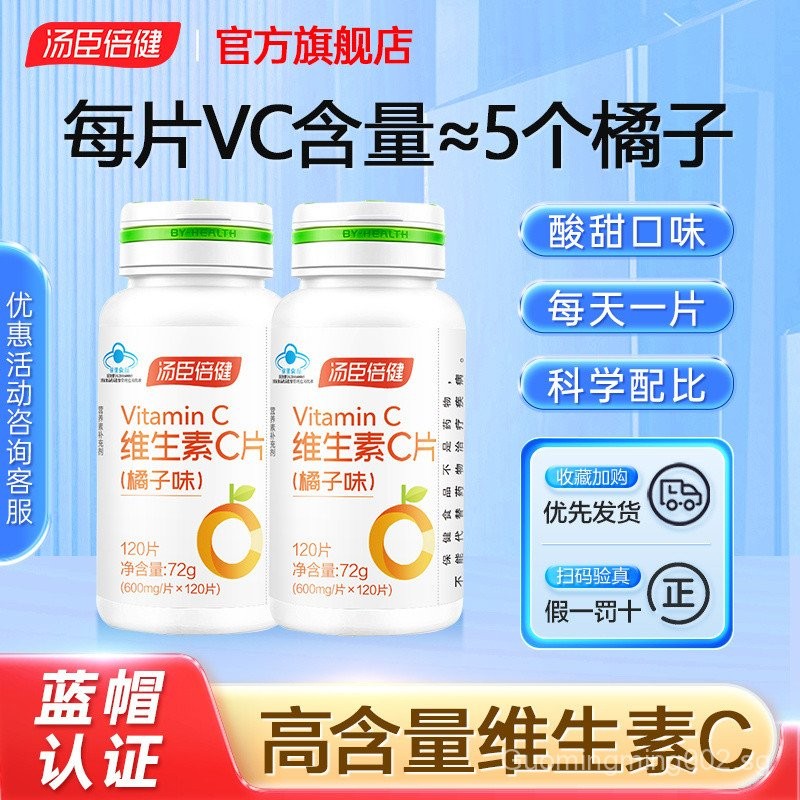 BY-HEALTH Vitamin C120Composite Dimension C Chewable Tablet Adult ...