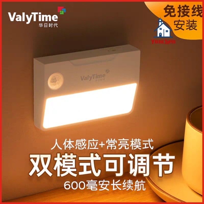Motion Sensor Night Light LED Rechargeable Step Light Auto on Off Smart ...