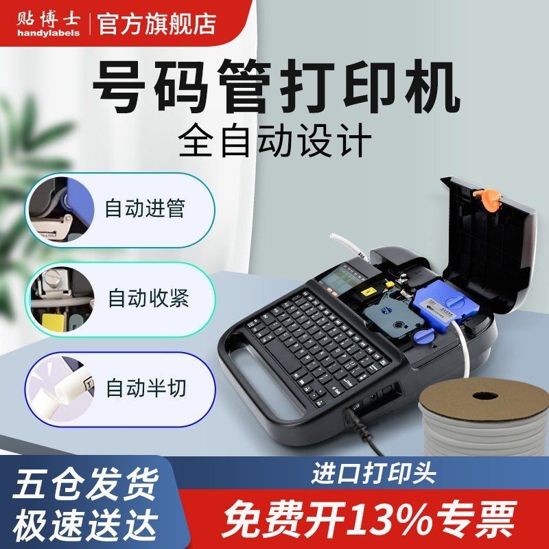 Dr. Line Number Machine P60Number Tube Printer Coding Machine Heat ...