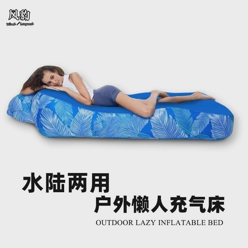 Fengbao Selected Water and Land Dual-use Lazy Inflatable Bed Outdoor ...