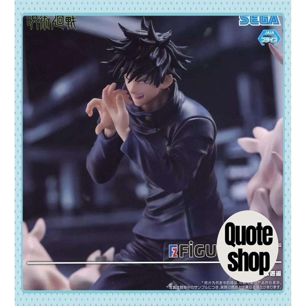Figure Megumi Fushiguro “Jujutsu Kaisen” FIGURIZMα “Megumi Fushiguro ...