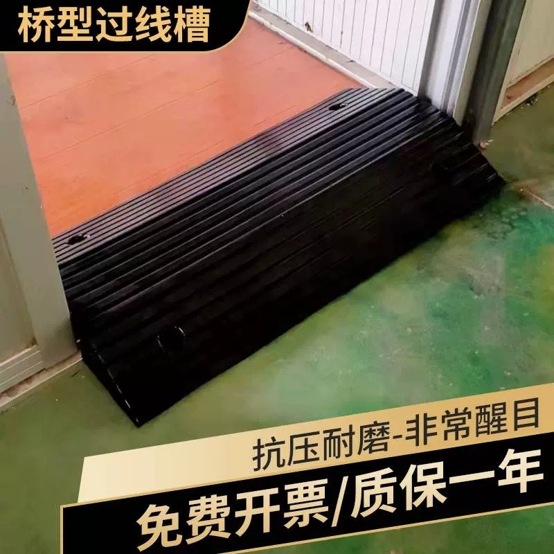 Hot Sale Trunking Bridge-Type Threshold Pad Double-Sided Ramp Mat Road ...