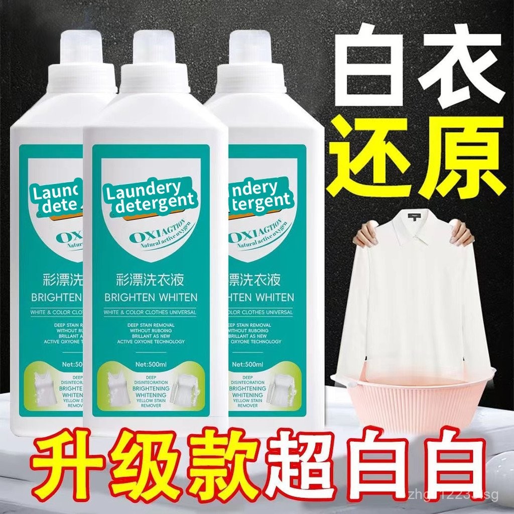 [Special Offer]Colored and Bleached Laundry Detergent Active Oxygen ...