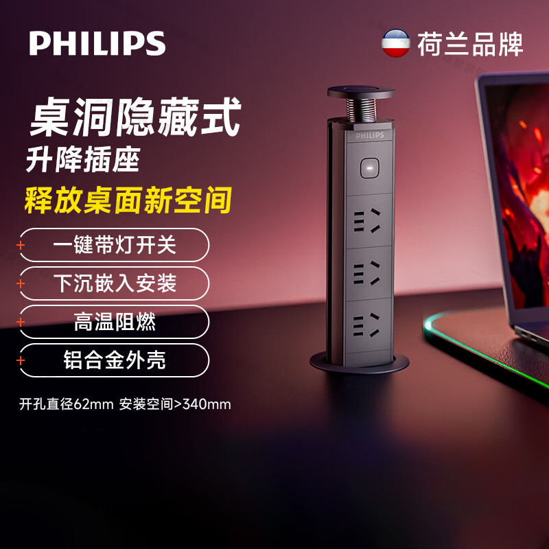 Philips Adjustable Kitchen Socket Table Hole Countertop Cabinet Built ...