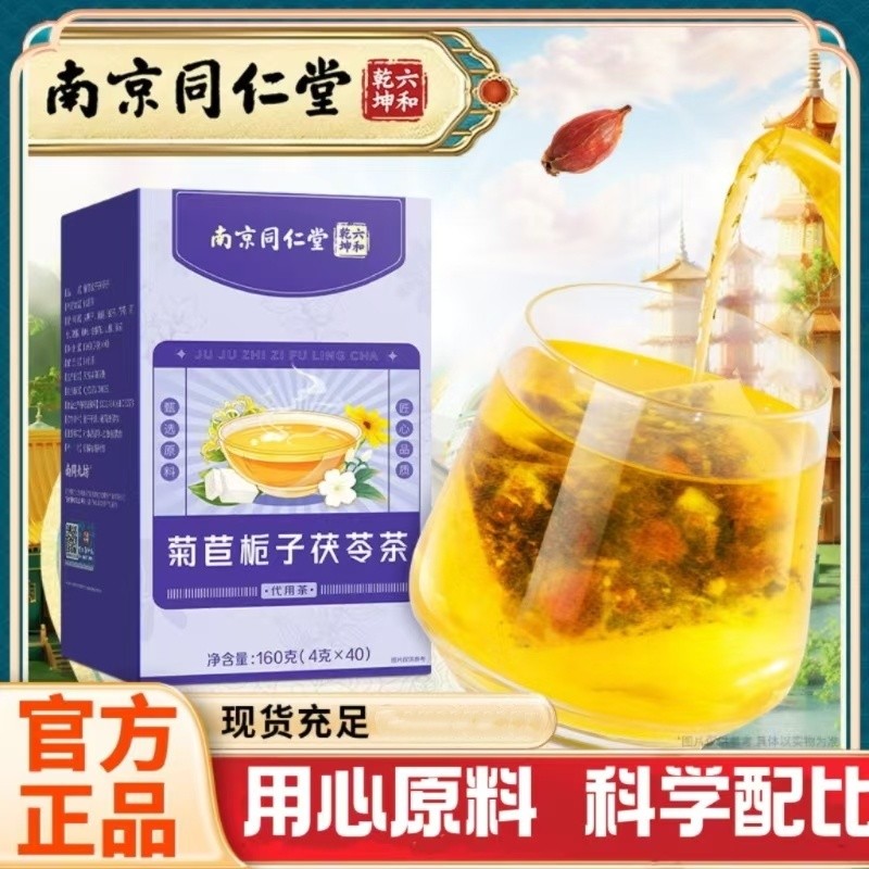 12 Tea Bags Chicory & Gardenia Herbal Tea - Botswana