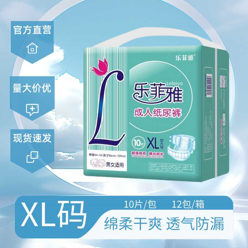 Lefeiya Adult Diapers XL Size Disposable Baby Diapers Male and Female ...