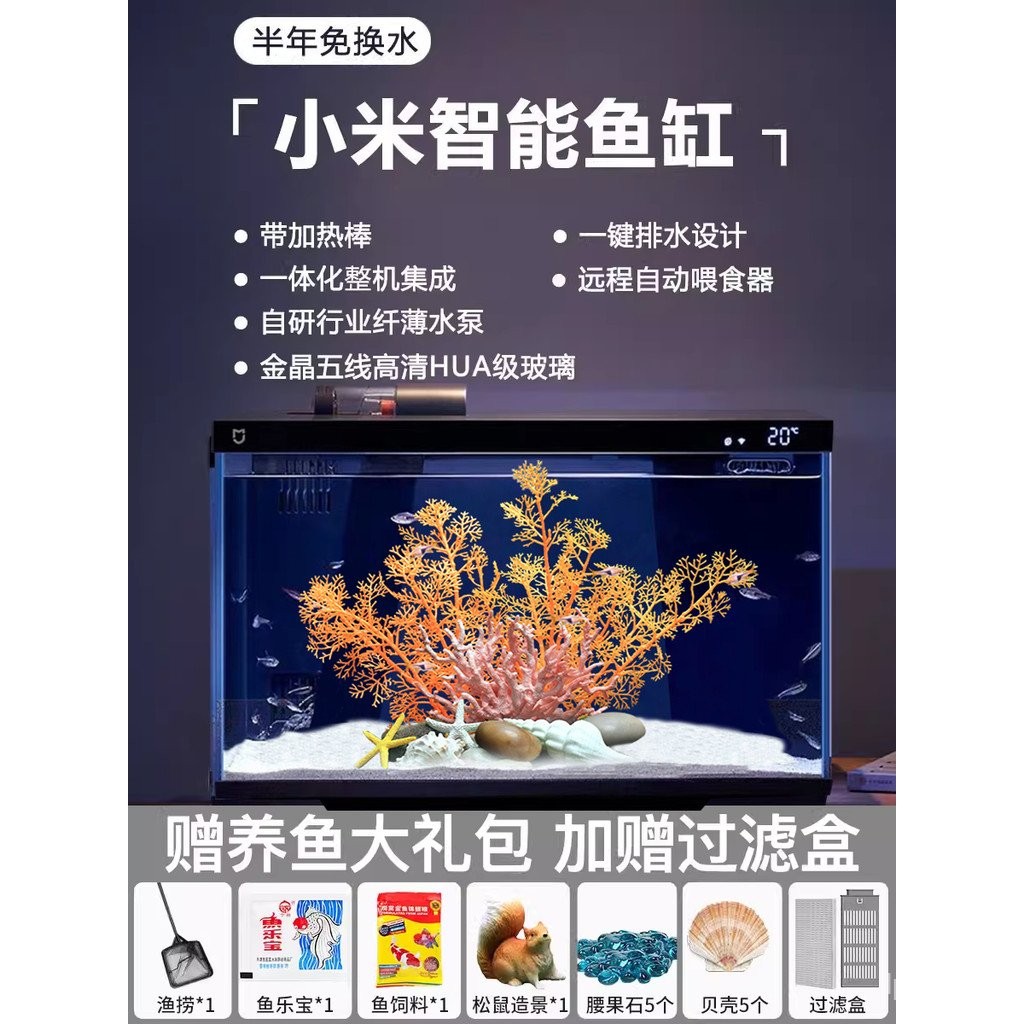 Xiaomi Fish Tank Smart Ecological Landscaping Full Set Filter ...