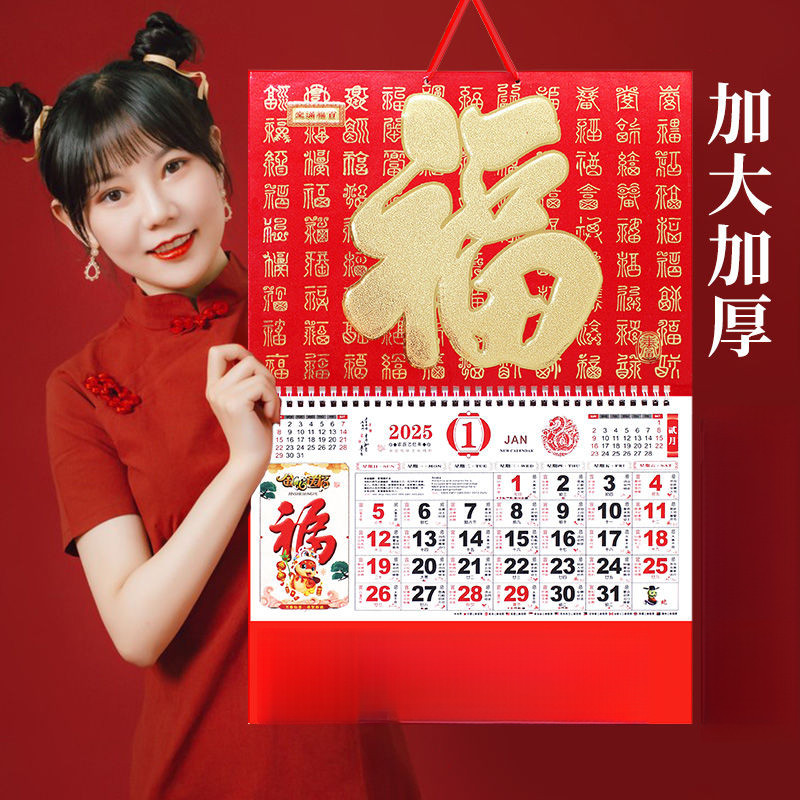 2025 New Style Wall Calendar Year of the Snake Hand Tear Calendar High