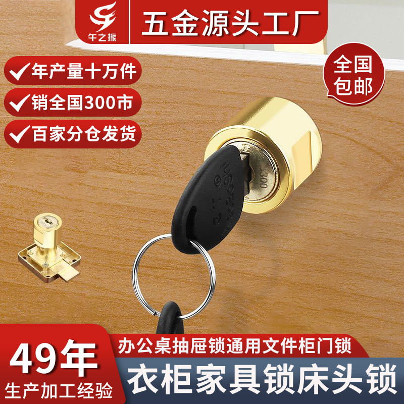Desk Drawer Lock Universal Cabinet Door Lock Cabinet Lock Concealed ...