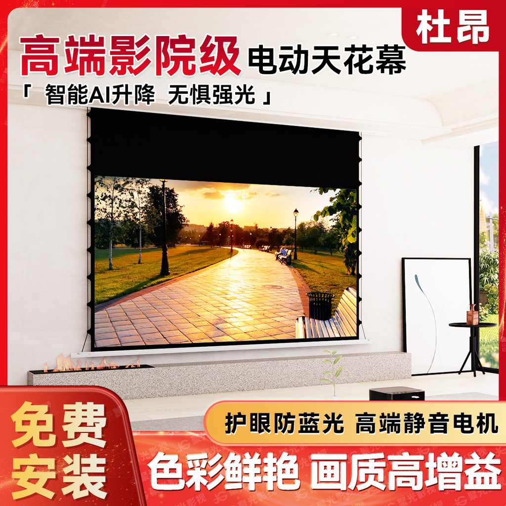 8K Embedded Hidden Ceiling Screen Fresnel Anti-Light Screen Motorized ...