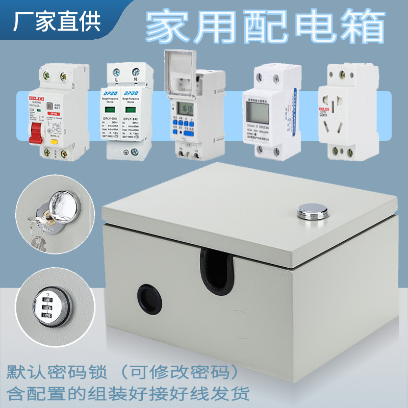 Household Surface-Mounted Small Electric Box with Lock Charging ...