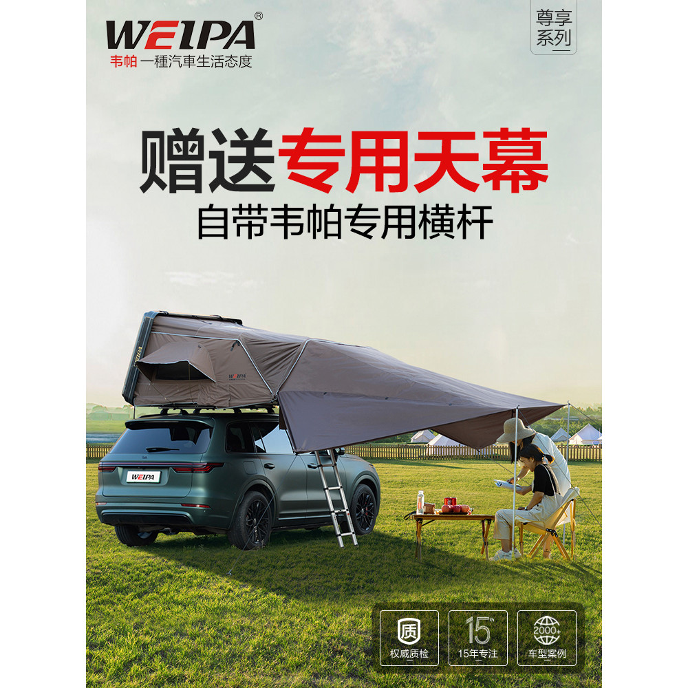 Weipa Roof Tent Fully Automatic Outdoor Car Self-Driving Tour Off-Road ...