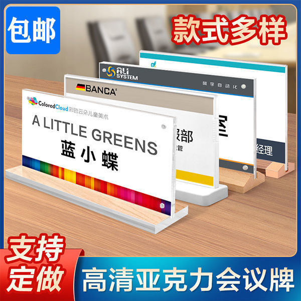 Acrylic Name Plate Display Stand Seat Card Seat Card Guest Name Card ...