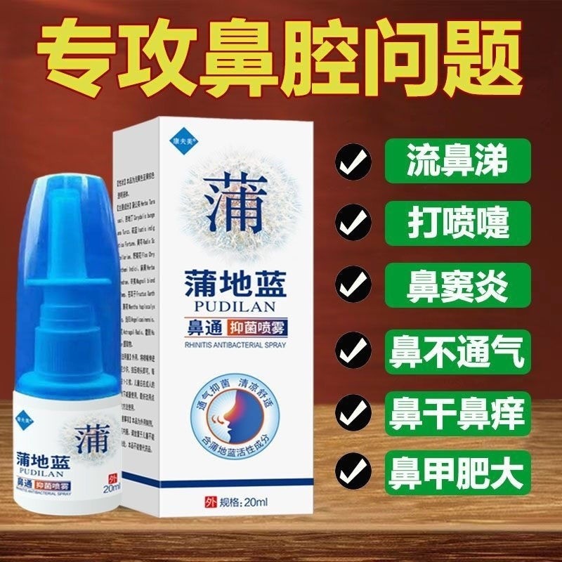 Rhinitis care Rhinitis care Rhinitis care Rhinitis Blue Nasal ...
