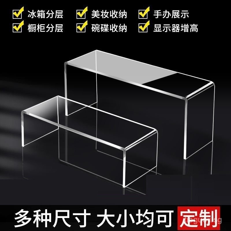 Acrylic Layered Storage Rack U-Shaped Desktop Multifunctional Display ...
