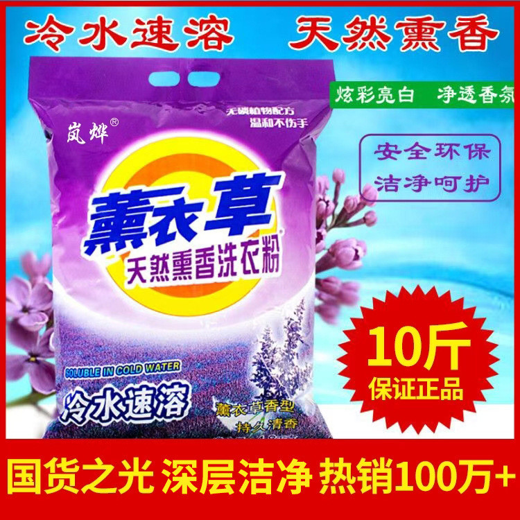Washing Powder kg Soap Powder 0kg Household Affordable Big Pack Barrel ...