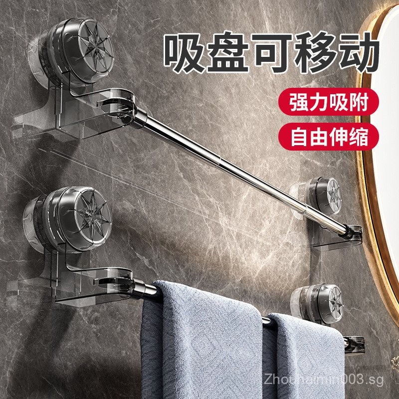 Suction Cup Retractable Towel Rack Punch-Free Bathroom Storage Rack ...
