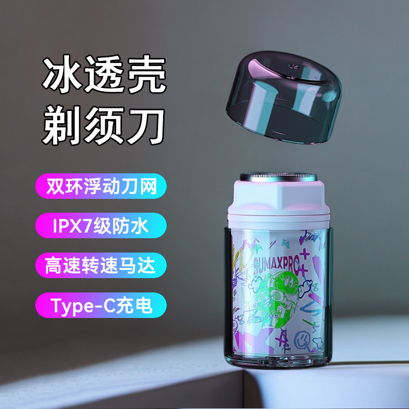 Ice Shell Electric Shaver Men's Mini-Portable Shaver Rechargeable Lock ...