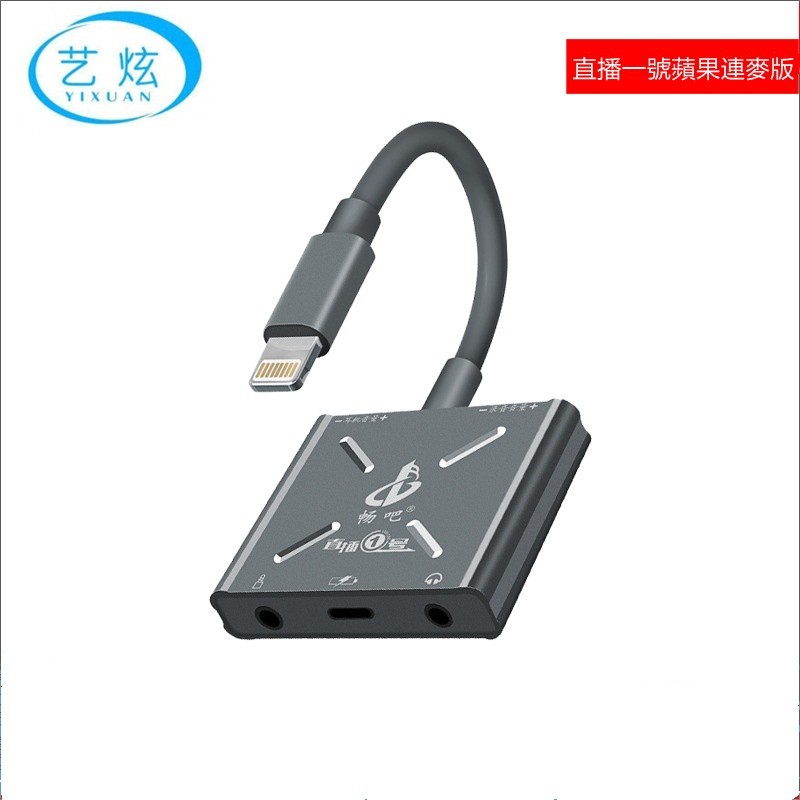 Live Streaming No. 1 Mobile Phone Sound Card Converter Audio Extractor ...