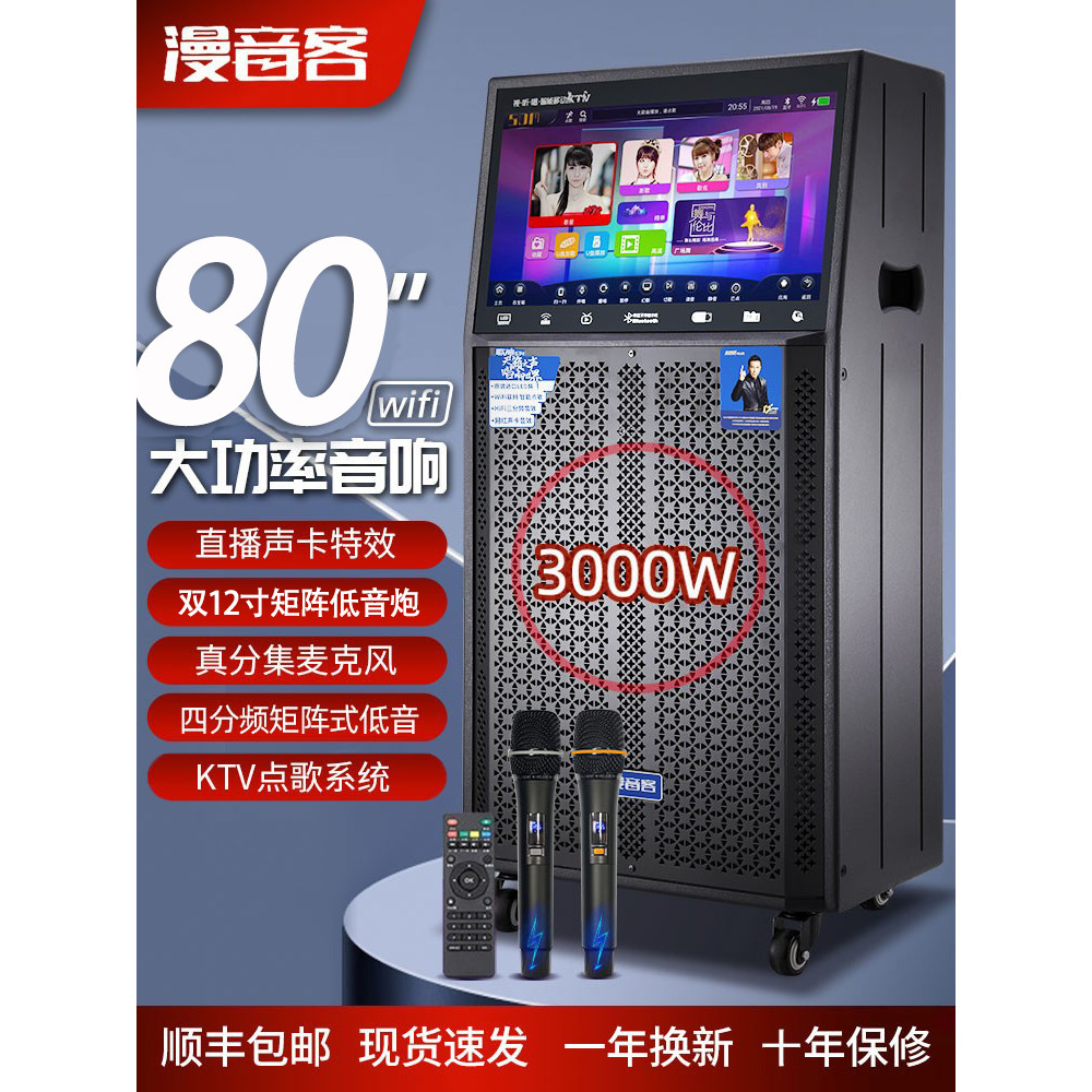 Square Dance Speaker with Display Screen Mobile Outdoor k All-in-one ...