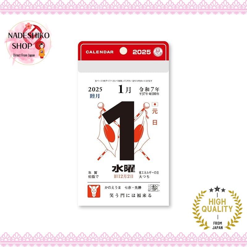 Day By Day Flip Calendar