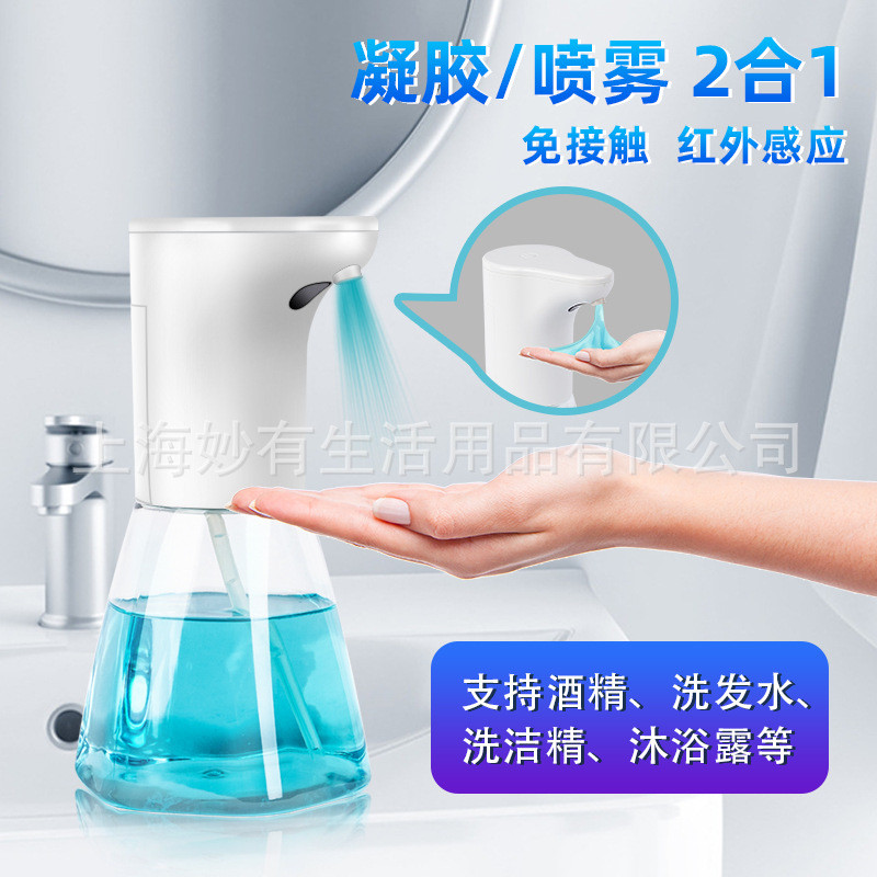 Infrared Automatic Induction Hand Spray Sterilization Machine Hand ...